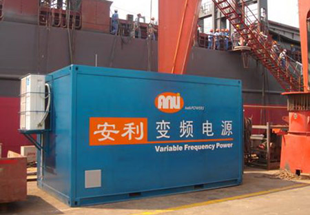 廣州文沖船廠有限公司-2臺(tái)400KVA變頻岸電電源（戶外移動(dòng)艙）
