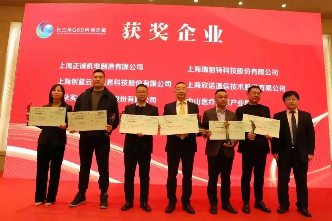喜訊！上海正誠榮獲中山街道頒發的兩項大獎